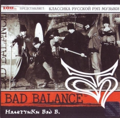 Bad Balance - Налетчики Bad B.