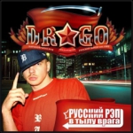 Drago - Русский Рэп в Тылу Врага